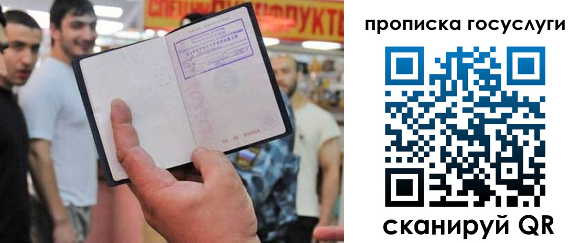 где прописаться в Бакале