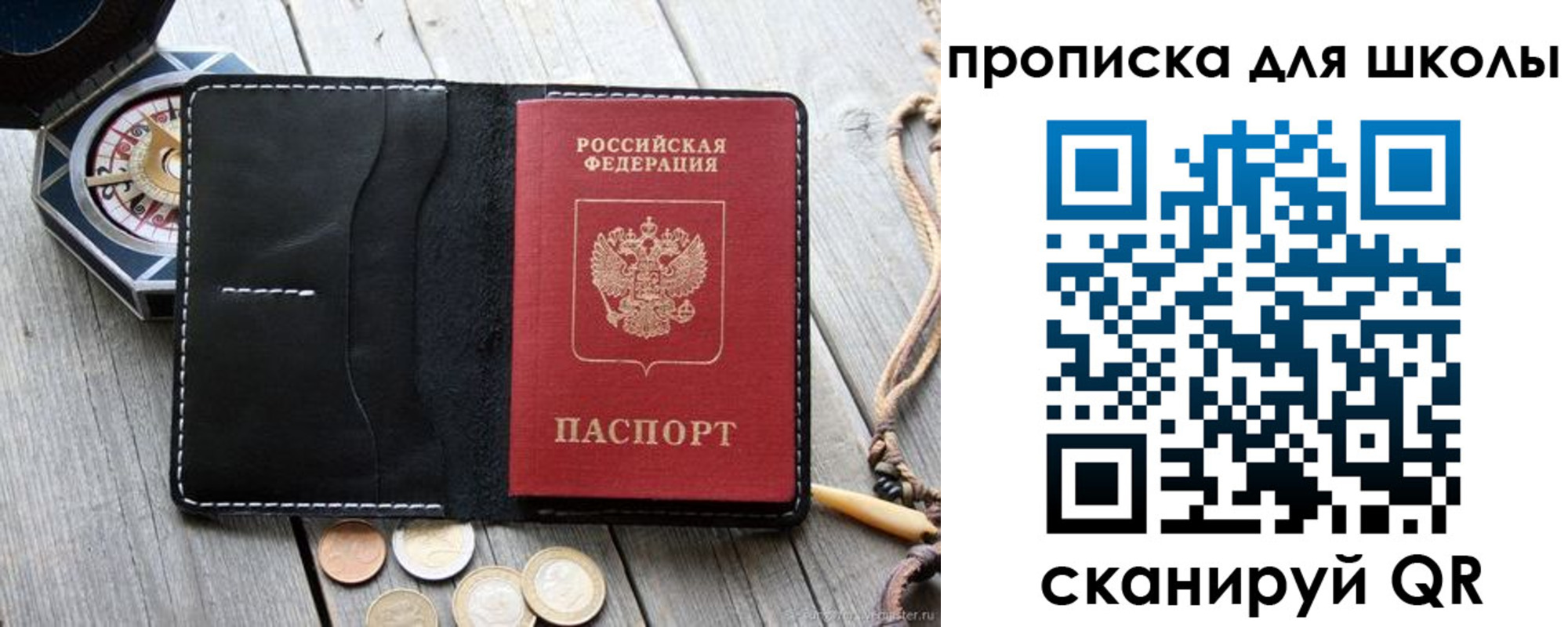 прописка поиск в Бакале