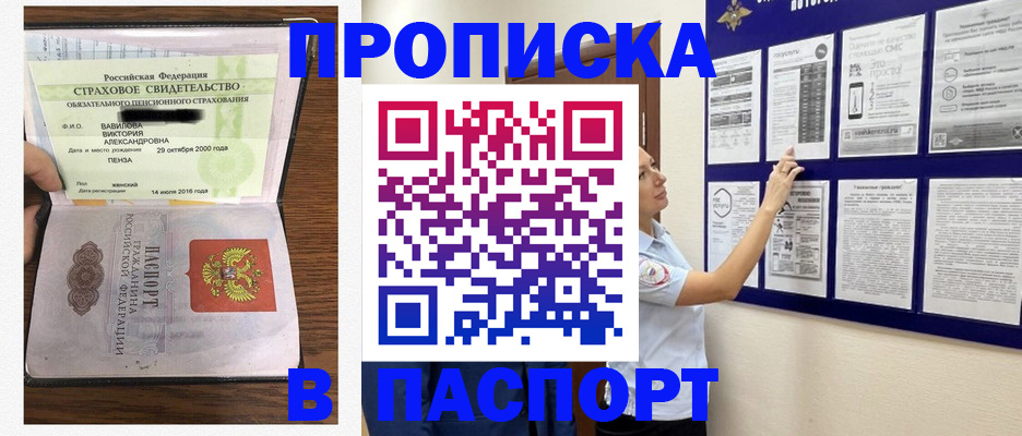 регистрация для школы в Бакале