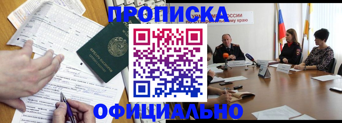 регистрация для школы в Бакале